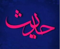 ویژگی فرد عاقل از منظر امام علی(ع) +تصویرنوشته