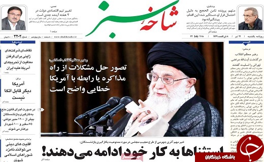 از آخرین فرصت اروپا تا بازگشایی فاز سوم بلوار آیت الله بروجردی در قم