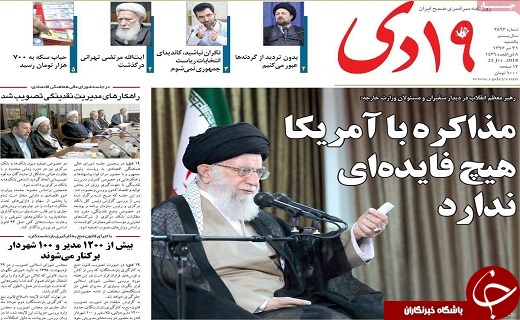 از آخرین فرصت اروپا تا بازگشایی فاز سوم بلوار آیت الله بروجردی در قم