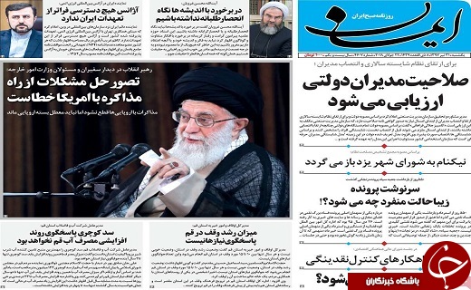 از آخرین فرصت اروپا تا بازگشایی فاز سوم بلوار آیت الله بروجردی در قم