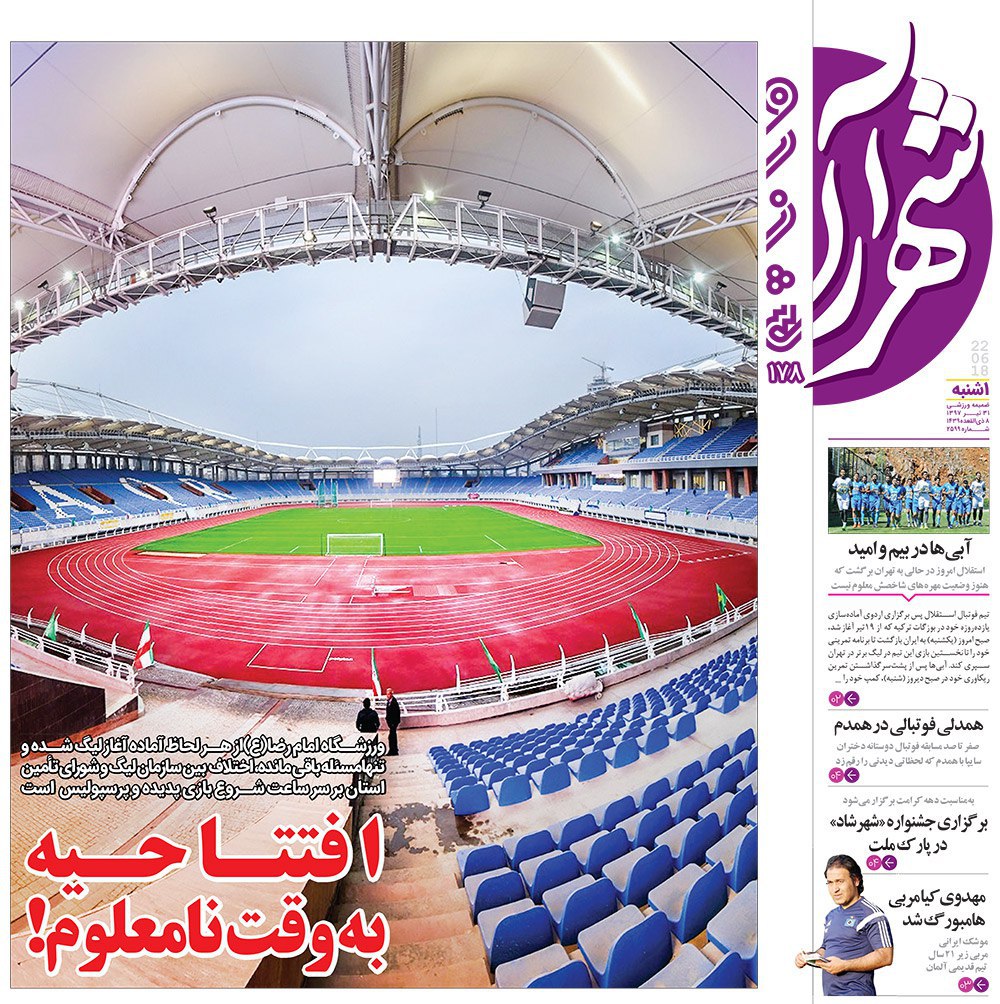 صفحه نخست روزنامه&zwnj;های خراسان رضوی یکشنبه 31 تیر