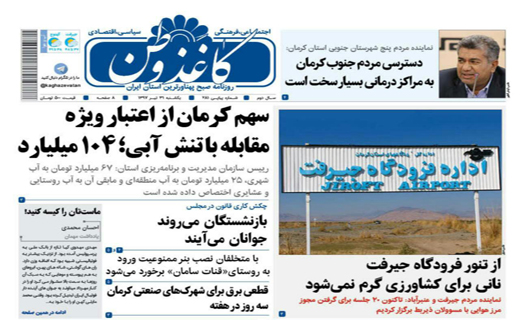 از خاموشی تا دو هفته آینده ادامه دارد تا نیاز ۳۴۰۰ خانه روستایی رودبارجنوب به مقاوم سازی از خاموشی تا دو هفته آینده ادامه دارد تا نیاز ۳۴۰۰ خانه روستایی رودبارجنوب به مقاوم سازی