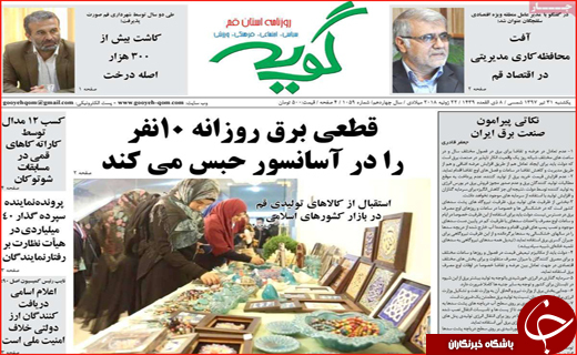 از معماری ژولیده کرمان تا بازگشت اخلاق به سیاست