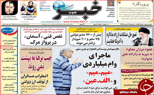 از معماری ژولیده کرمان تا بازگشت اخلاق به سیاست