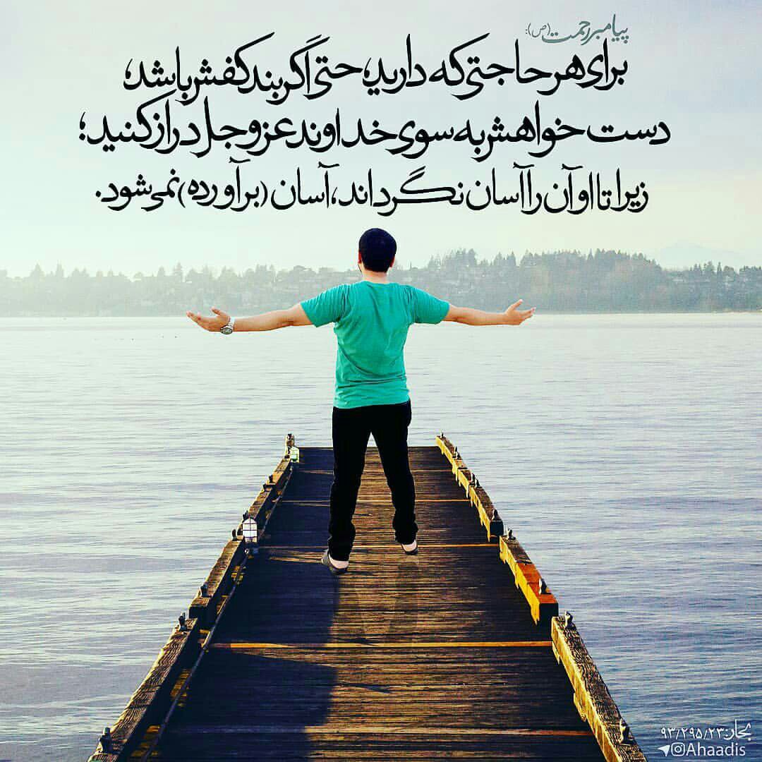 حدیث