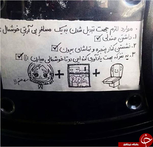 ابتکار جالب یک هنرمند خوش&zwnj;ذوق برای رفع خستگی مسافران بی&zwnj;آرتی +تصاویر