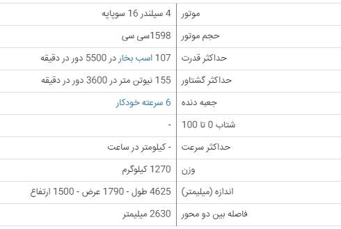 بسترن B30