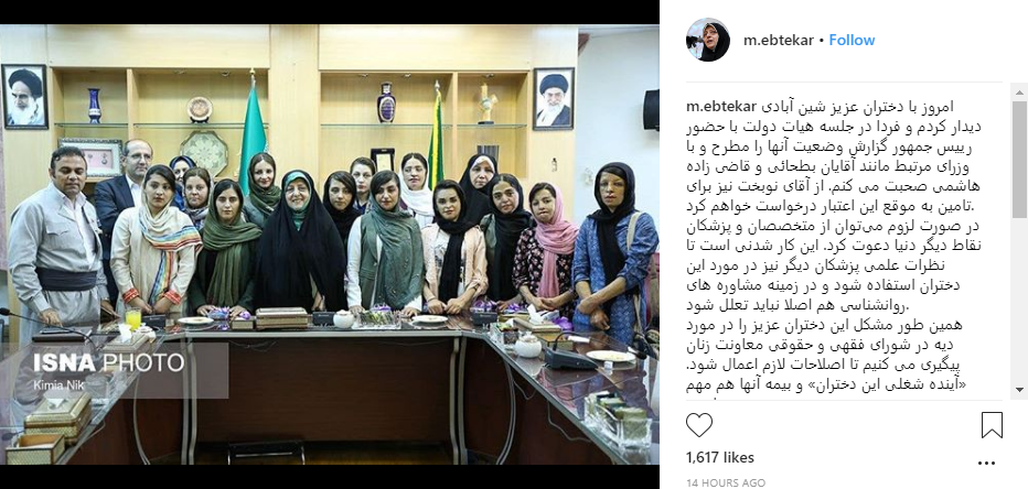 ابتکار مشکلات دختران شین آباد را به گوش رئیس جمهور می&zwnj;رساند+ تصویر