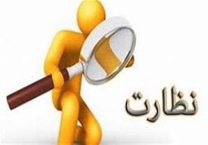 ساماندهی صنوف مختلف در رسته معاملات کالا‌های دسته‌دوم و ضایعاتی