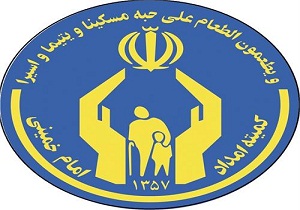مددجویان کمیته امداد استان سمنان پنج هزار و  ۹۶۰ خدمات بهداشتی و درمانی دریافت کردند