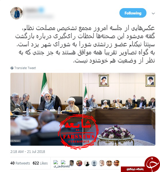 تصویری که منشا قضاوت&zwnj;های کاربران شد+ تصاویر
