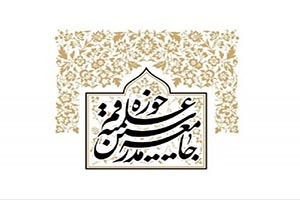 پیام تسلیت جامعه مدرسین درپی درگذشت آیت الله حاج آقا مرتضی تهرانی