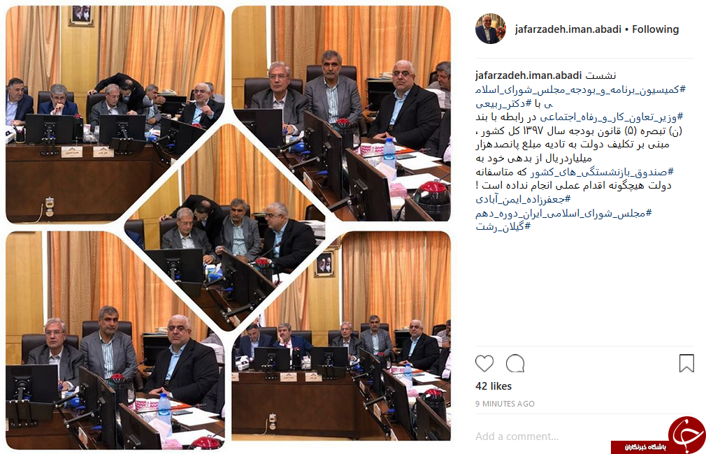 انتقاد جعفرزاده از عدم پرداخت بدهی دولت به صندوق بازنشستگی کشوری +عکس انتقاد جعفرزاده از عدم پرداخت بدهی دولت به صندوق بازنشستگی کشوری +عکس