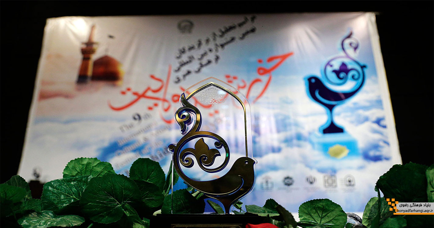 جشنواره&zwnj;ی خورشید ولایت فرصتی برای تقویت باور&zwnj;های دینی و مذهبی کودکان و نوجوانان