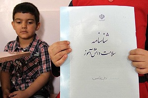 صدور شناسنامه سلامت برای دانش آموزان ابتدایی از سال تحصیلی آینده/ با کمبود ۳۰ هزار مشاوره در مدارس مواجه هستیم