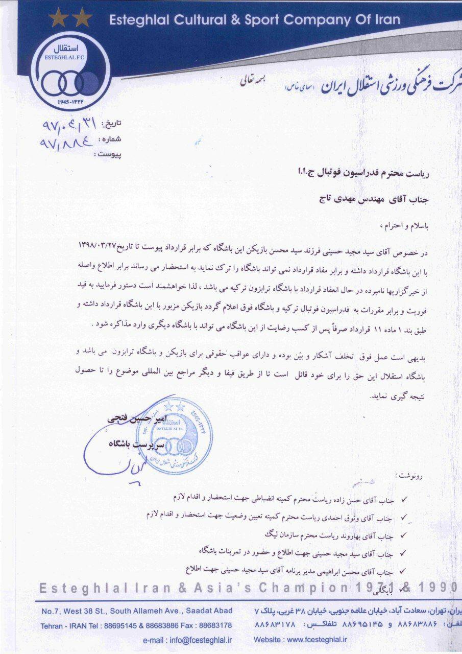 وكيل خصوصى استقلال براى پيگيرى پرونده حسينى
