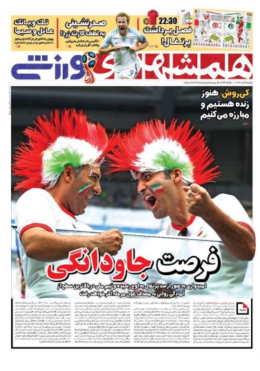 روزنامه&zwnj;های ورزشی