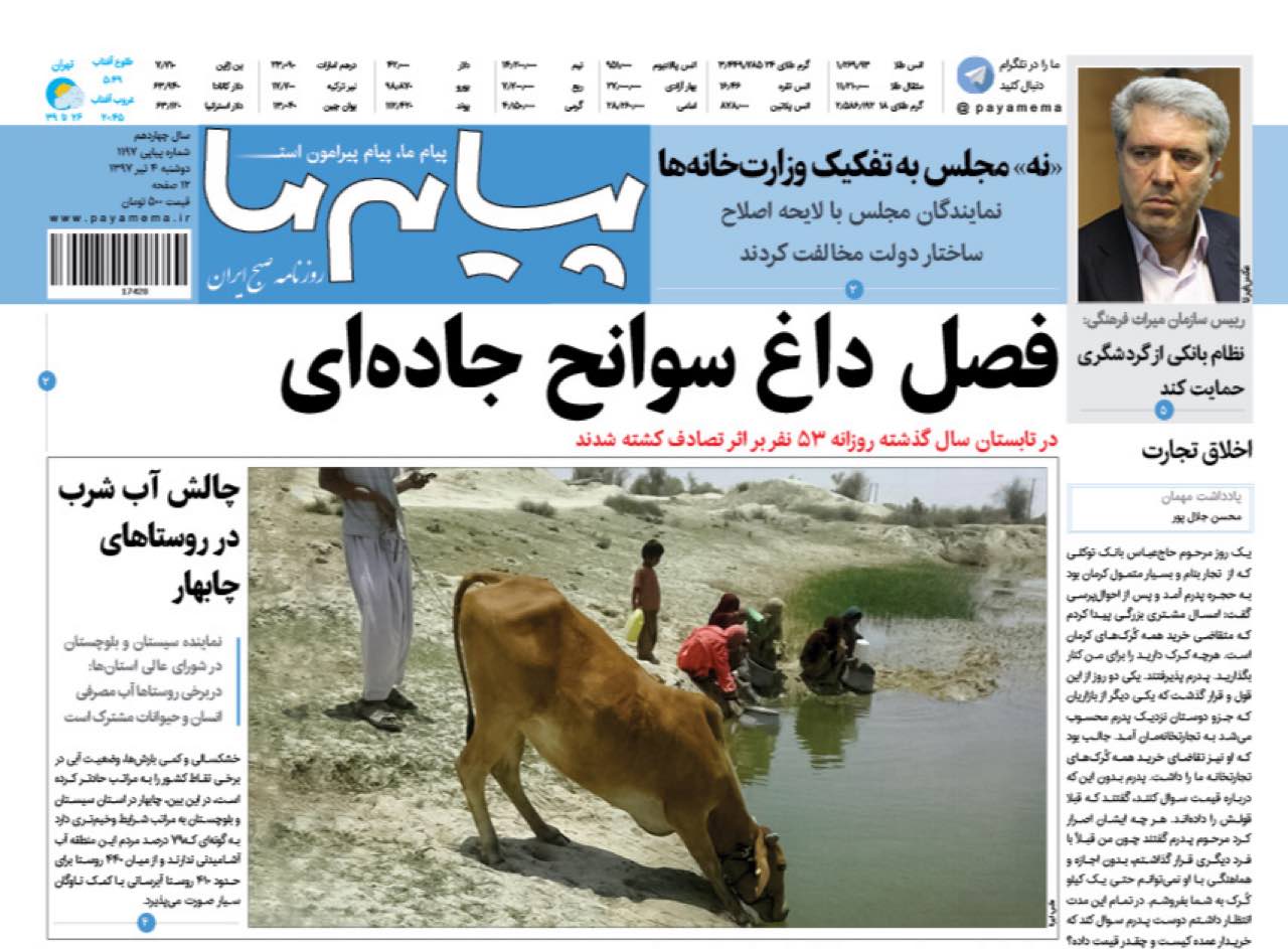 از