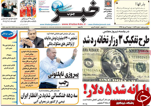 روز