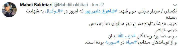 پرواز آسمانی دایی جبهه ها