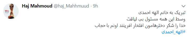 دست&zwnj;مریزاد کاربران به حجاب بانوی تیرانداز ایرانی+تصاویر