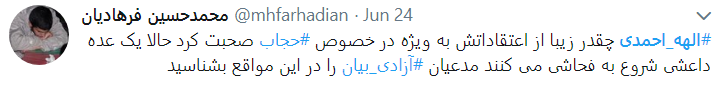دست&zwnj;مریزاد کاربران به حجاب بانوی تیرانداز ایرانی+تصاویر