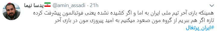 از کندن پوست پرتغال تا تبرئه سردار