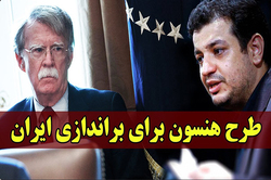 بخش خبری با خبرنگاران جوان مورخ دوم مهر 97 + فیلم