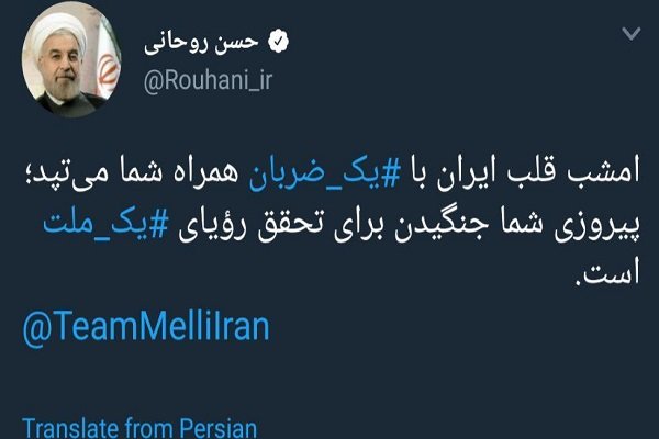 امشب قلب ایران با &lrm;یک ضربان همراه شما می&zwnj;تپد
