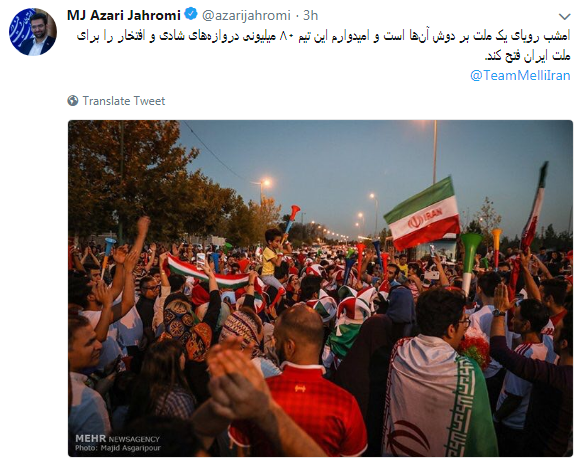 توییت آذری جهرمی برای حمایت از ملی پوشان فوتبال کشورمان در بازی مقابل پرتغال +تصویر