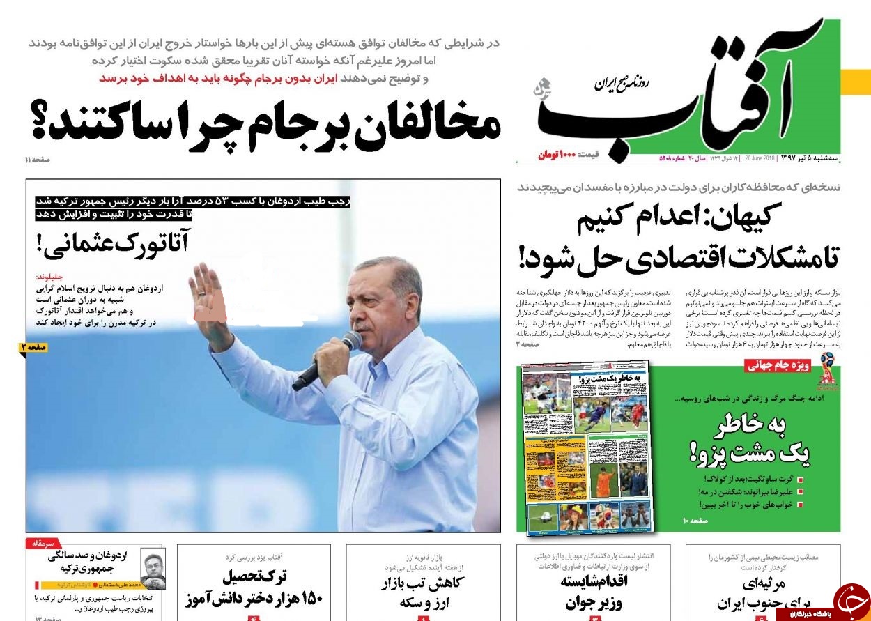 روزنامه ها