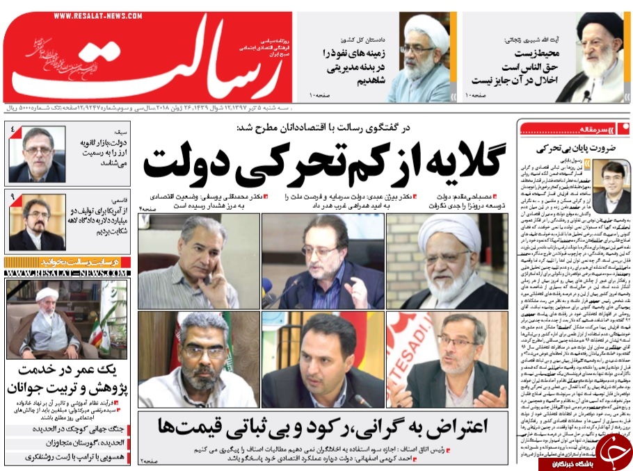روزنامه ها