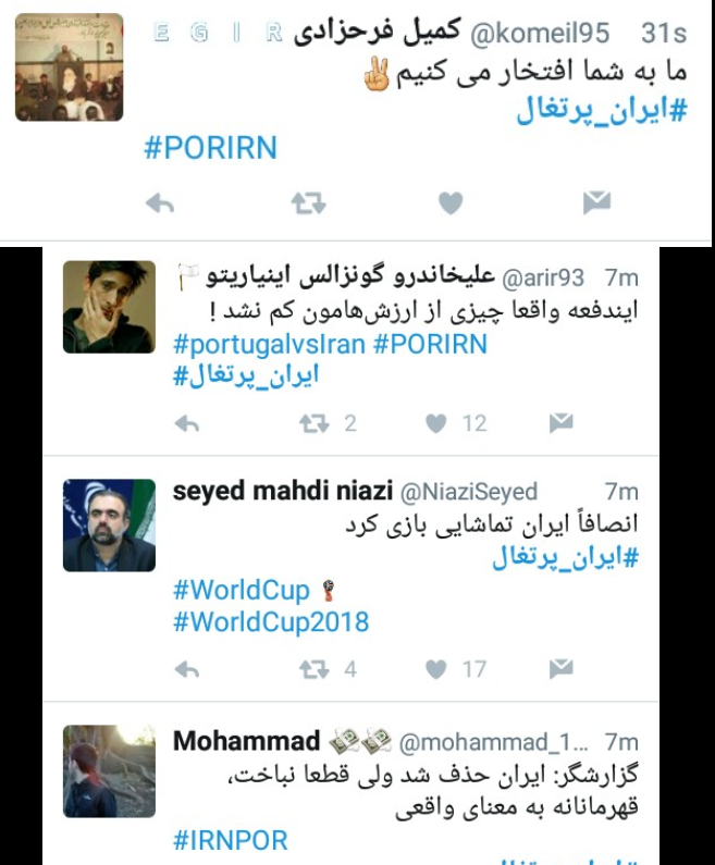 شب هیجان،امید و حسرت ایرانیان