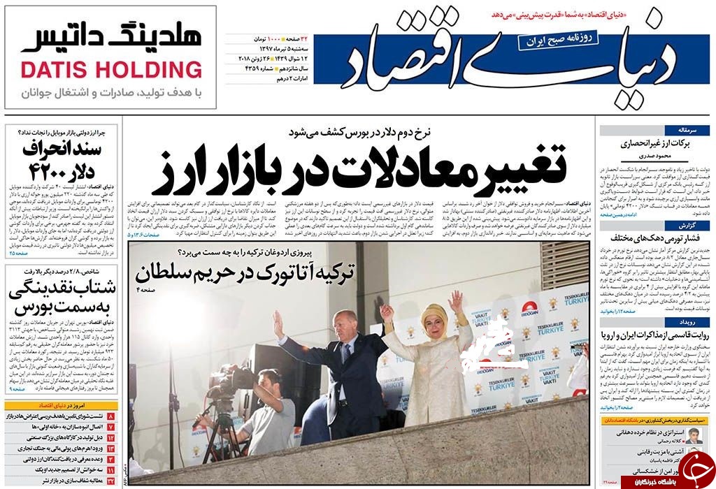 روزنامه ها