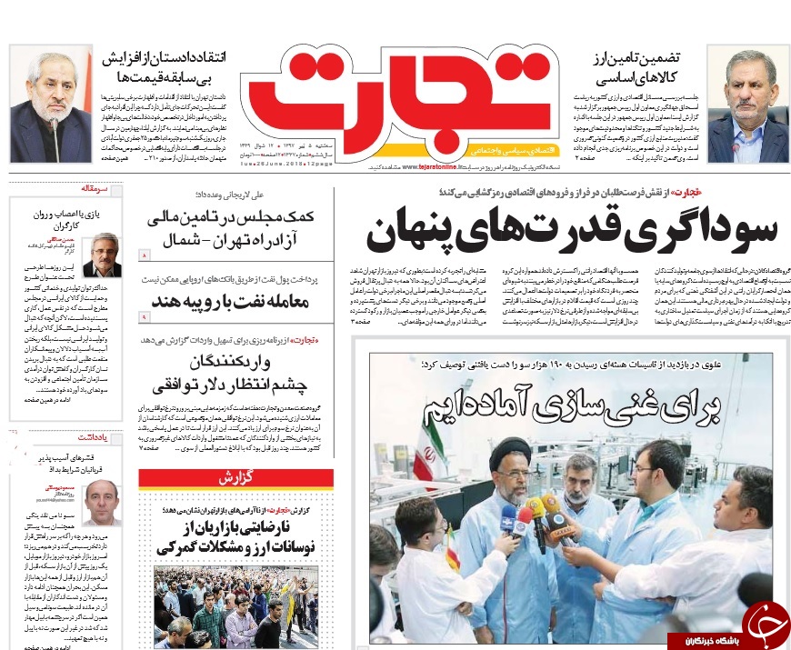 روزنامه ها