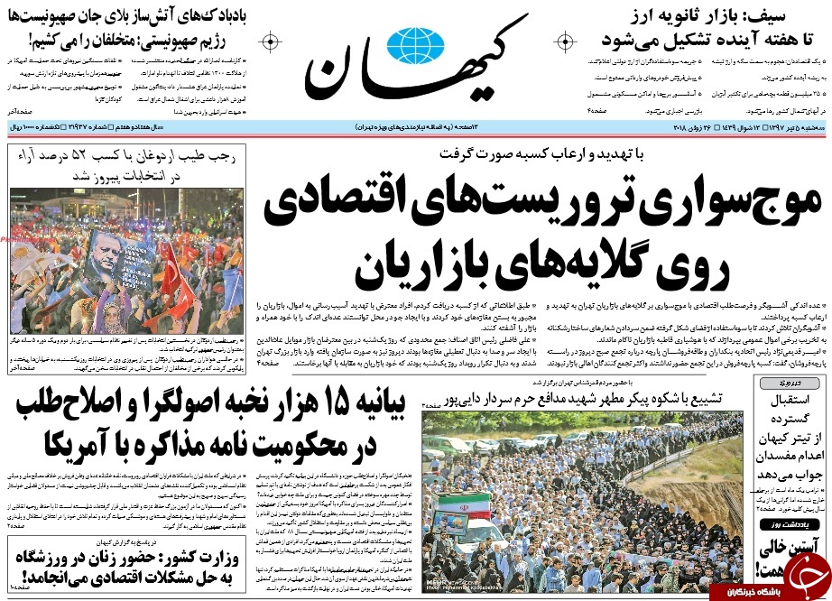 روزنامه ها
