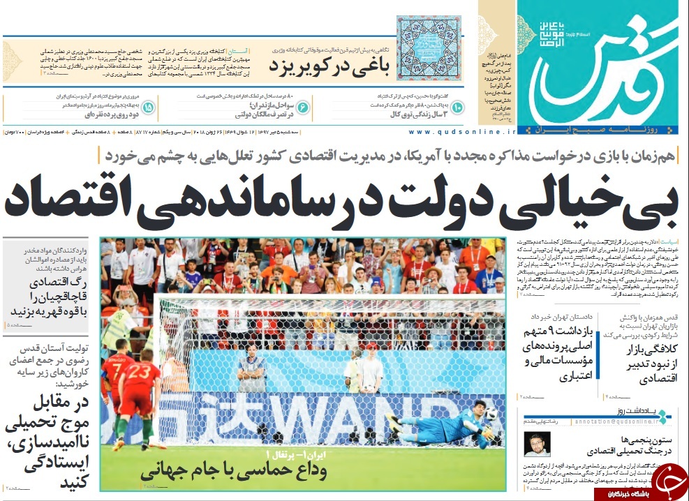 روزنامه ها