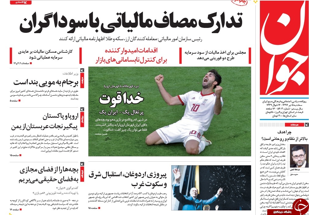 روزنامه ها