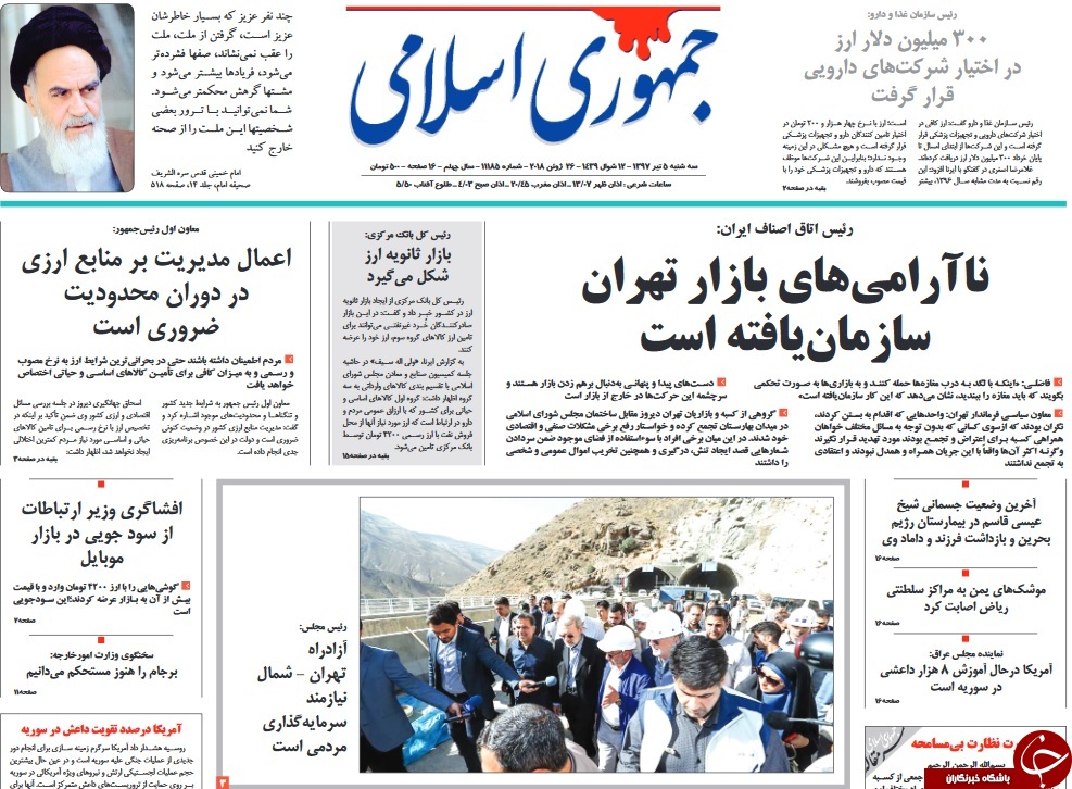 بی&zwnj;خیالی دولت در ساماندهی اقتصادی/ برای غنی&zwnj;سازی آماده&zwnj;ایم