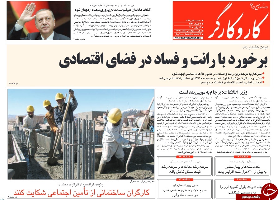 بی&zwnj;خیالی دولت در ساماندهی اقتصادی/ برای غنی&zwnj;سازی آماده&zwnj;ایم