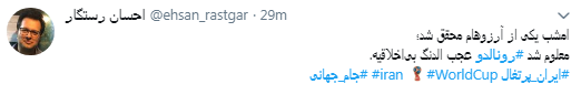 شب قهرمانی بیرانوند شب قهرمانی بیرانوند