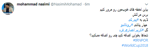 شب قهرمانی بیرانوند شب قهرمانی بیرانوند