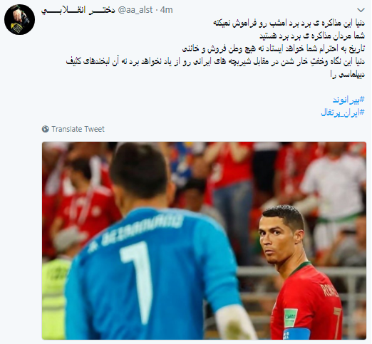 شب قهرمانی بیرانوند شب قهرمانی بیرانوند