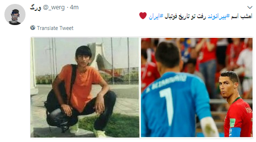 شب قهرمانی بیرانوند شب قهرمانی بیرانوند