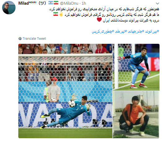 شب قهرمانی بیرانوند شب قهرمانی بیرانوند
