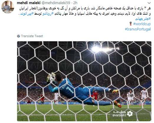 شب قهرمانی بیرانوند شب قهرمانی بیرانوند
