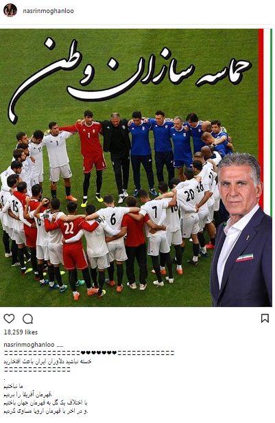 تشکر اینستاگرامی اهالی رسانه از حماسه آفرینان ایرانی+ تصاویر