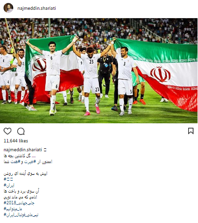 تشکر اینستاگرامی اهالی رسانه از حماسه آفرینان ایرانی+ تصاویر