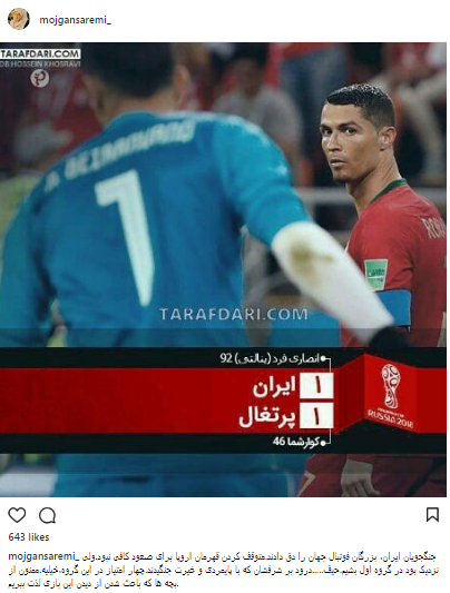 تشکر اینستاگرامی اهالی رسانه از حماسه آفرینان ایرانی+ تصاویر