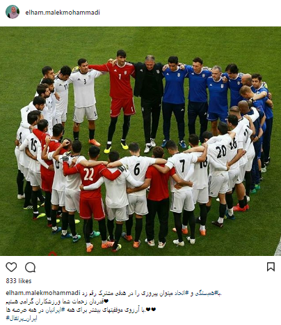 تشکر اینستاگرامی اهالی رسانه از حماسه آفرینان ایرانی+ تصاویر